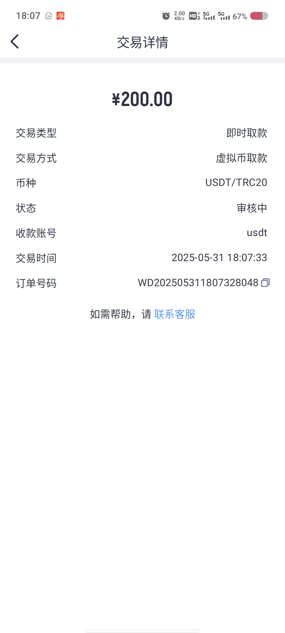 Screenshot_20250531_180754.jpg