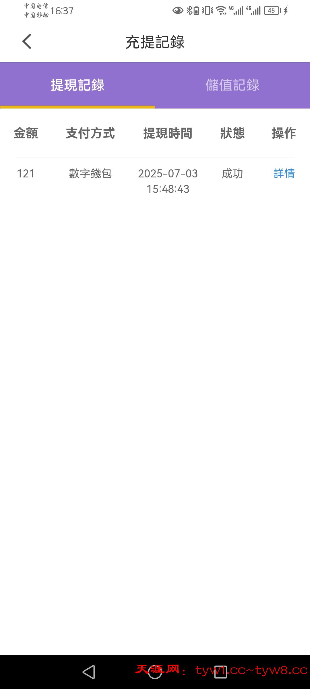 Screenshot_20250703_163733_com.yydsblalgga.deghugvcsvnjfxd.jpg