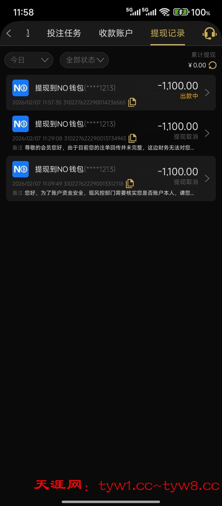 Screenshot_2026-02-07-11-58-42-343_sseahHhDbUFwDHr.jfMXUDIOzHWEn.bFMguKoPTYWD.OUUqWwRIMMQJ.jpg