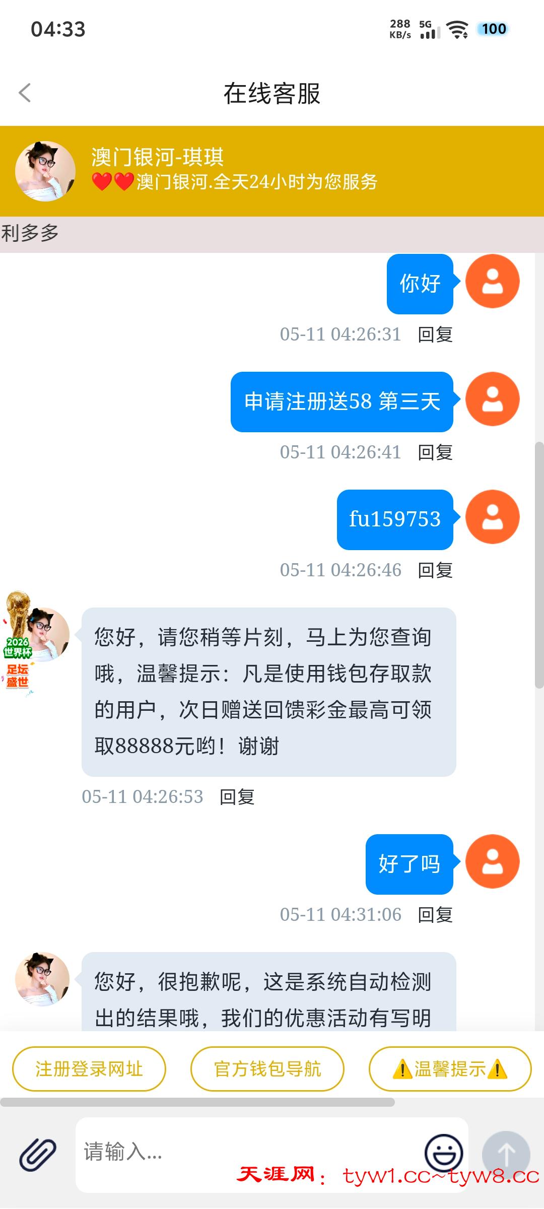 Screenshot_20260511_043330.jpg