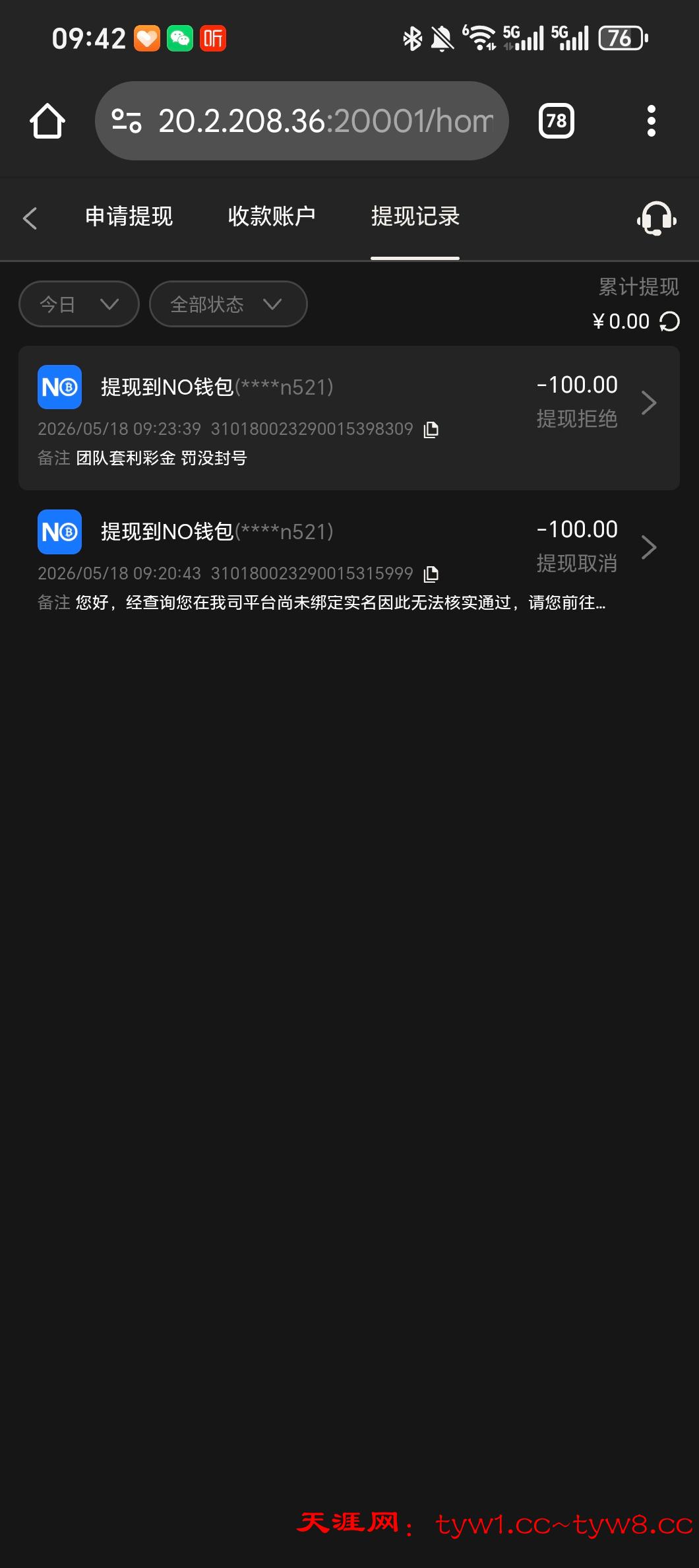 Screenshot_20260518_094200_com_android_chrome_ChromeTabbedActivity.jpg