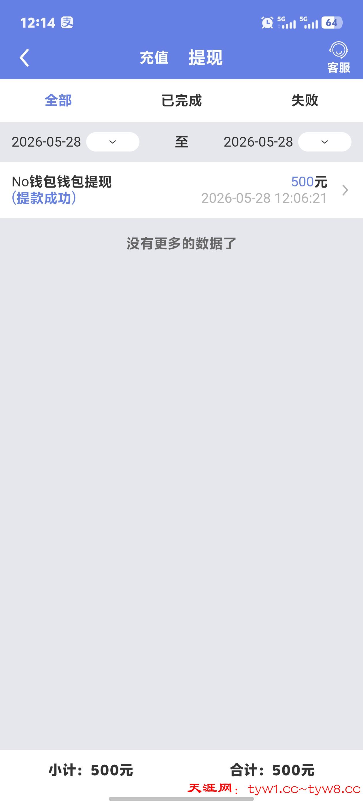 Screenshot_20260528_121420.jpg