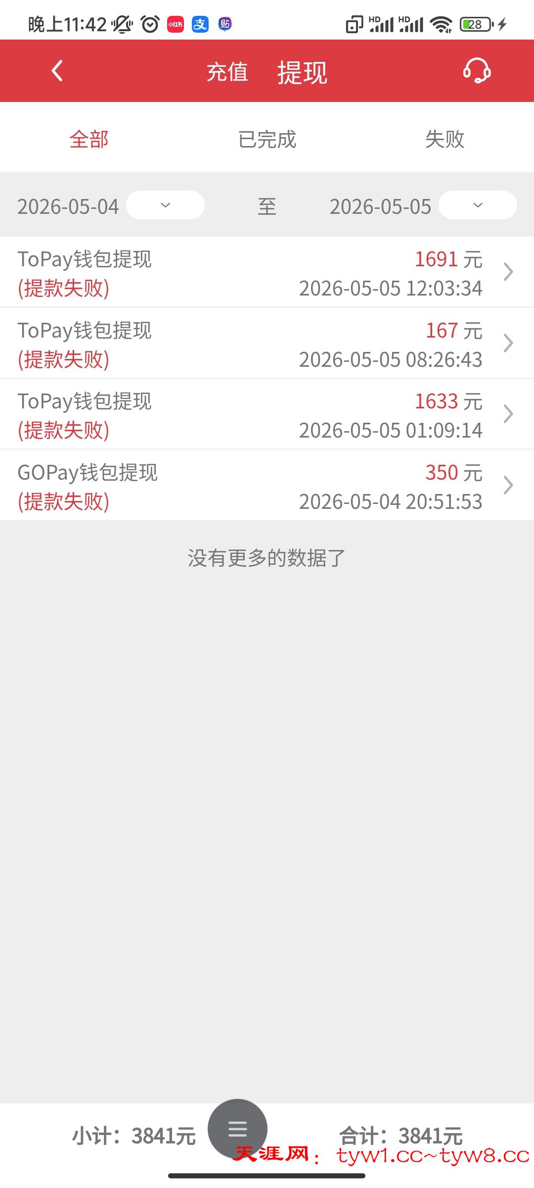 Screenshot_2026-05-05-23-42-01-107_com.android.browser.jpg