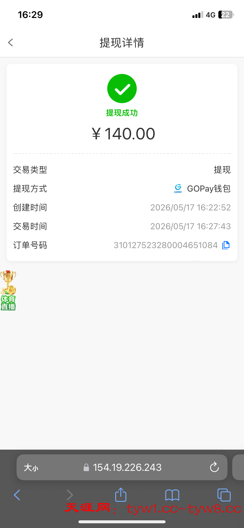 IMG_0154.png